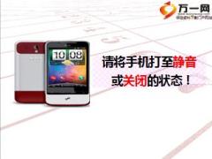 银保客户经理晋升班1开训含备注25页.ppt