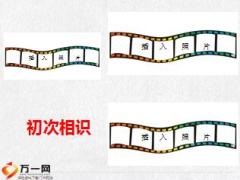 保险村官3招募启动宣导20页.ppt
