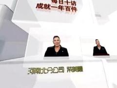 视频保险精英分享四步轻松获取随缘名单助开发客户.rar