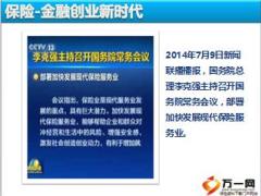 村干部与企业增员政商共跨网点自华含备注42页.ppt