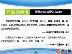 银保系统运用系列课程10分钟玩转微信营销国寿版22页.ppt