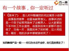 保险公司产品停售推动国寿鑫福年年37页.ppt