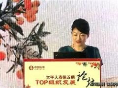 视频保险精英分享专业价值铸就寿险情怀.rar