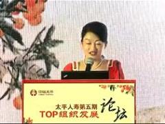 视频保险精英分享聚焦四大核心打造千人团队.rar