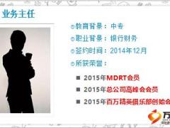 绩优分享银行职工客户开发22页.ppt