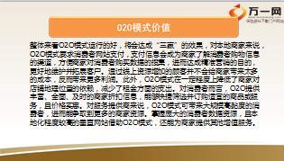 P2P新人培训班2P2P与O2O介绍18页.ppt