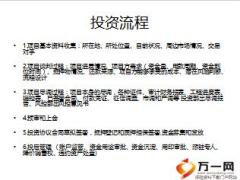 P2P新人培训班7小牛产品特色优势13页.ppt