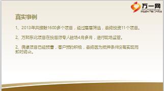 P2P新人培训班8小牛产品系列展示14页.ppt