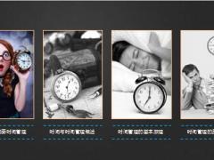 P2P新人培训班9时间管理技能31页.ppt