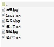 惠民保险服务专员招募1彩页登记表海报通知书胸牌邀请函样稿.rar