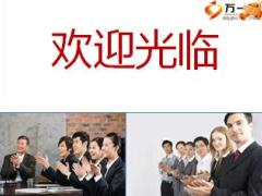 惠民保险服务专员招募3惠民专员工作介绍国寿版67页.ppt