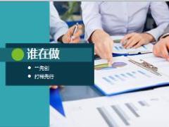 你不可不知的理賠保障日工作介紹15頁(yè).ppt