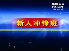 视频保险营销实战演练业务员的自我介绍1.rar