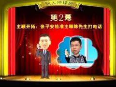 视频保险营销实战演练主顾开拓电话营销2.rar
