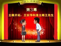 视频保险营销实战演练主顾开拓3.rar