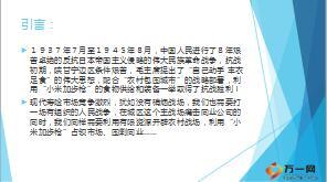 保险精英分享农村两乡片区活动促业绩发展14页.ppt