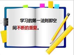 客戶回饋產(chǎn)說會(huì)7通關(guān)安排太保幸福相伴財(cái)富一生7頁(yè).ppt