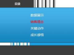 鎖定私營企業(yè)主五步成交家庭保單28頁.ppt