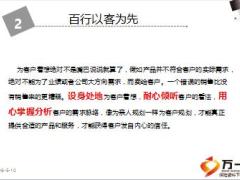 招教你如何改善業(yè)績13頁.ppt