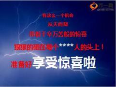 千人军团高端理财培训会宣导片28页.ppt