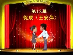 视频保险营销实战演练保险默认式促成13.rar