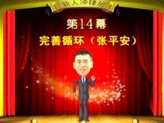 视频保险营销实战演练售后服务介绍完善循环14.rar
