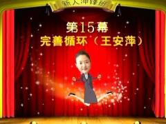 视频保险营销实战演练售后服务介绍完善循环15.rar