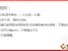 游戏你来比划我来猜词语137页.ppt