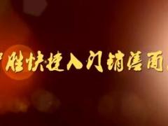 视频分享实战演练3客户初次销售面谈.rar