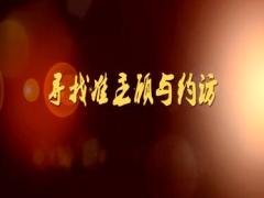 视频分享实战演练5寻找准主顾与约访.rar