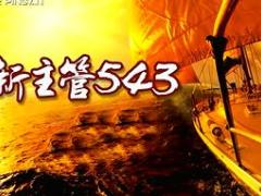 视频保险精英分享逆袭小技巧约访更高效.rar