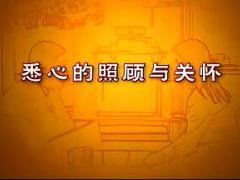 视频保险新人入司2主管悉心的照顾与关怀.rar
