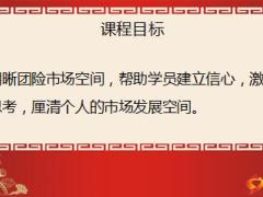 中国保险发展前景团险市场发展空间20页.ppt