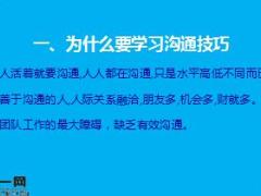 一對一溝通和ABC法則17頁.ppt