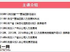 收展种子讲师授权班课件2新人基本法路演国寿版含备注64页.ppt