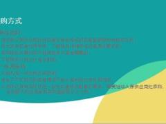 专题招投标业务工作介绍30页.ppt
