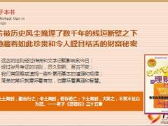 全景信息汇巴比伦富翁的理财课25页.ppt