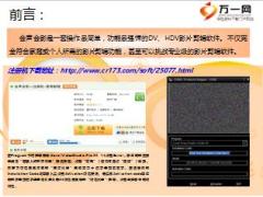 会声会影视频编辑软件使用细则59页.ppt