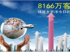 TM防癌篩查產(chǎn)說會4七夕防癌專題講座流程太平洋愛無憂版21頁.ppt