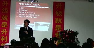 视频财富升级报告会4实战训练主讲流程一.rar