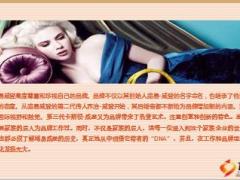 奢侈品服装类介绍培训70页.ppt