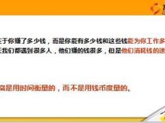 理财与标普家庭资产配置25页.ppt