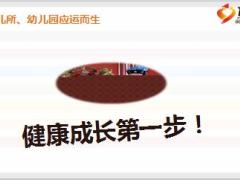 新人留存四個一幫扶工程8主任篇24頁.ppt