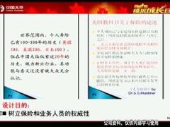 视频培训课程一份有效打动知本家的资产配置计划书.rar