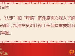 从认定和理赔角度看工伤保险42页.ppt