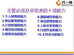 主管晉升種子講師研討培訓(xùn)班6新人訓(xùn)練輔導(dǎo)之有效輔導(dǎo)概論含備注21頁.ppt