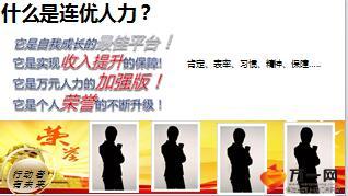 2016年连优人力和标准化建设方案宣导24页.ppt
