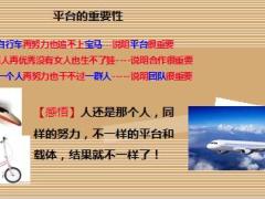 基因檢測助力精英塑造自我35頁.ppt