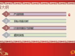 国寿金泰团体年金保险计划说明书讲解41页.ppt