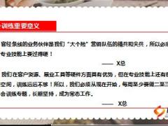 早會訓(xùn)練1內(nèi)容意義及推動舉措8頁.ppt